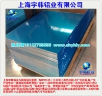 廠家直銷桔皮花紋鋁板指導價_廠家直銷桔皮花紋鋁板供應商_廠家直銷桔皮花紋鋁板供應商(圖)盡在中國鋁業網-上海宇韓鋁業