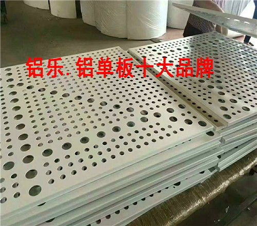 清浦穿孔鋁天花廠家推薦 鋁樂(lè)建材等優(yōu)質(zhì)供應(yīng)商盤點(diǎn)